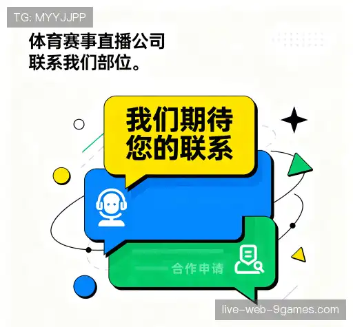 接洽冷门投注